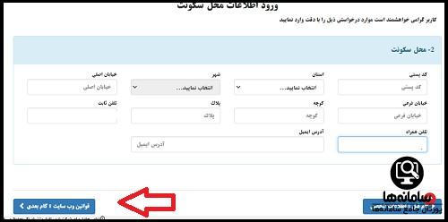 پیگیری وضعیت خودرو مشتری مدیران خودرو با کد ملی